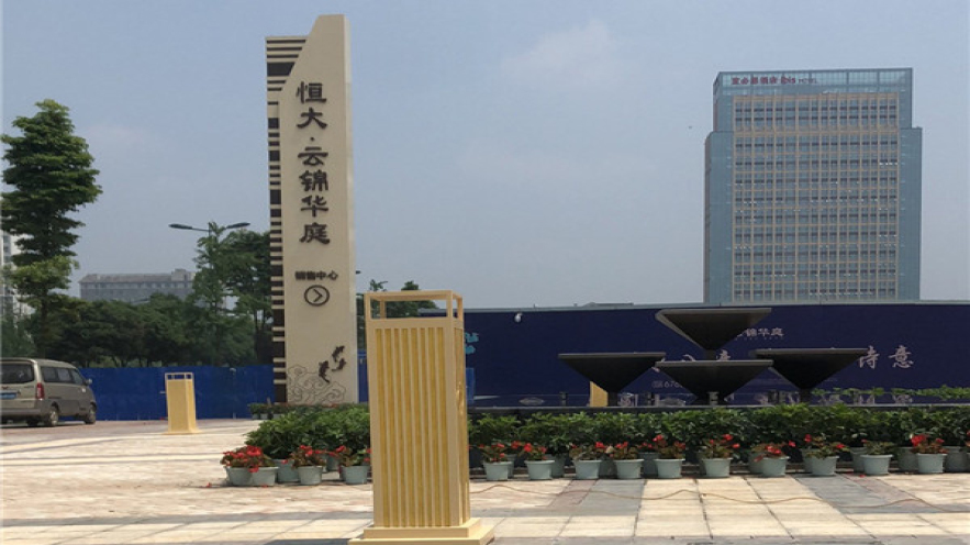 成都不锈钢精神堡垒案例—都江堰恒大云锦华庭